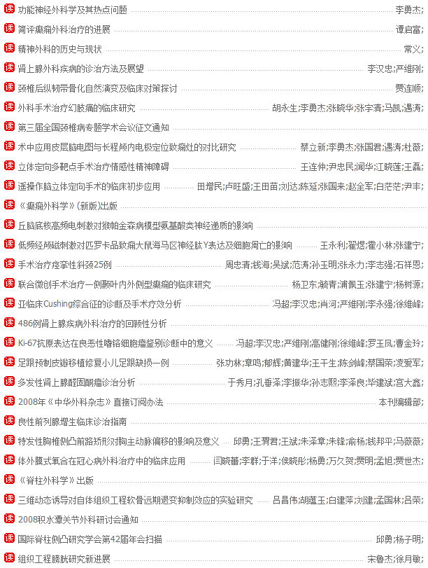 期刊最新稿件列表