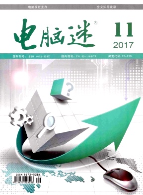 電腦迷 期刊封面