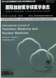 《國(guó)際放射醫(yī)學(xué)核醫(yī)學(xué)》封面