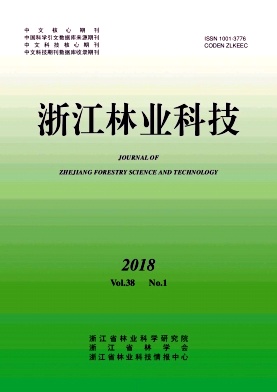 《浙江林業(yè)科技》封面