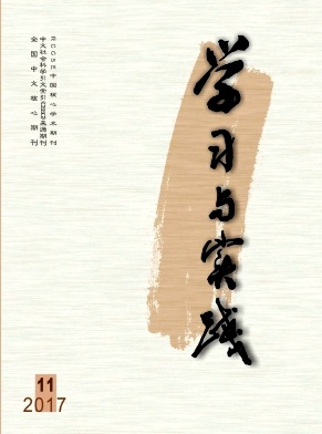 《學(xué)習(xí)與實踐》