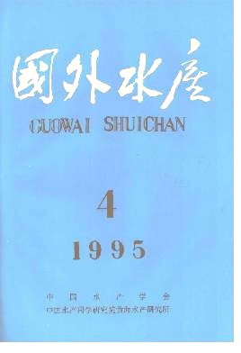 《國外水產(chǎn)》