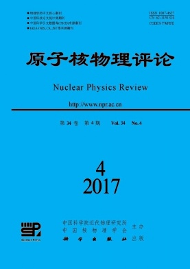 《原子核物理評(píng)論》