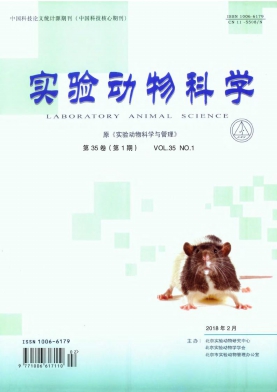 《實驗動物科學(xué)》