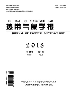 《熱帶氣象學(xué)報(bào)》