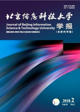 《北京信息科技大學(xué)學(xué)報(bào)(自然科學(xué)版)》