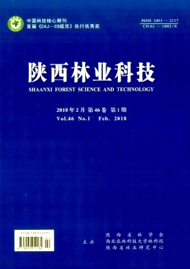 《陜西林業(yè)科技》