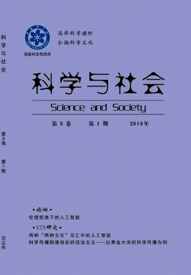 《科學與社會》