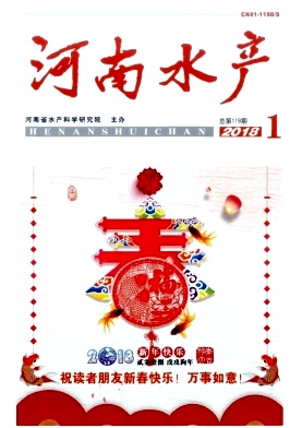 《河南水產(chǎn)》