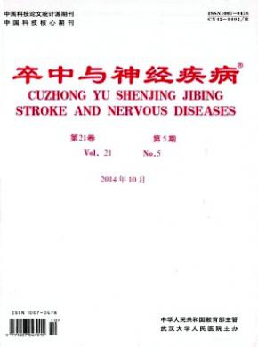 《卒中與神經(jīng)疾病》