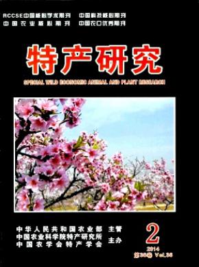 《特產(chǎn)研究》