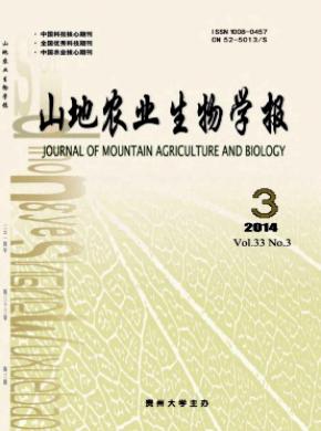 《山地農(nóng)業(yè)生物學報》