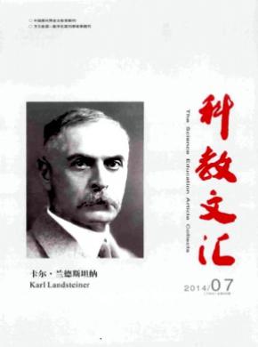 《科教文匯(下旬刊)》