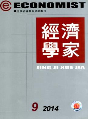 《經(jīng)濟學家》