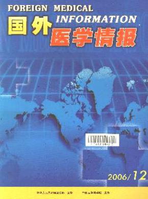 《國(guó)外醫(yī)學(xué)情報(bào)》