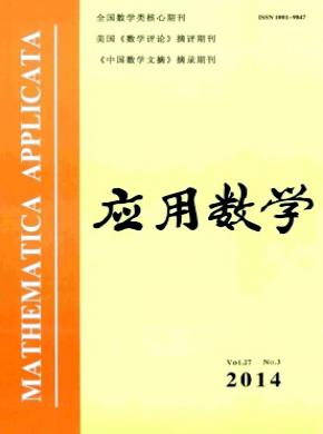 《應用數(shù)學》