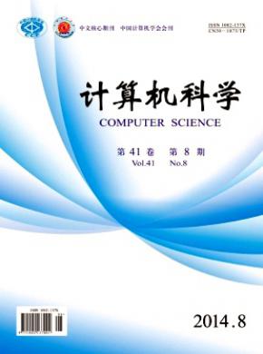 《計算機科學(xué)》