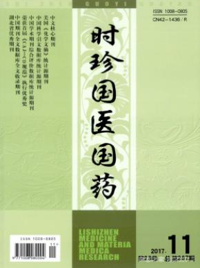 《時(shí)珍國(guó)醫(yī)國(guó)藥》