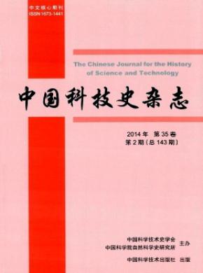 《中國(guó)科技史》