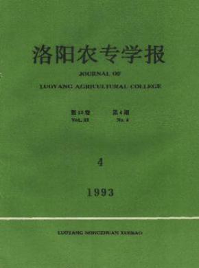 《河南科技大學(xué)學(xué)報(農(nóng)學(xué)版)》