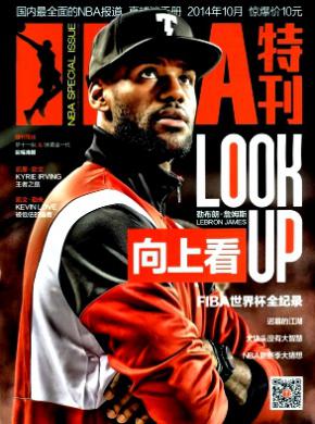 《NBA特刊》