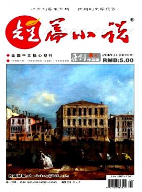 《短篇小說(原創(chuàng)版)》