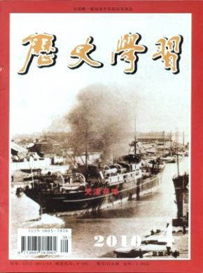 《歷史學(xué)習》