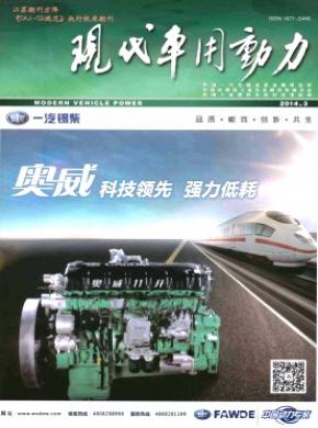 《現代車用動力》