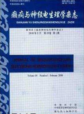 《癲癎與神經(jīng)電生理學》